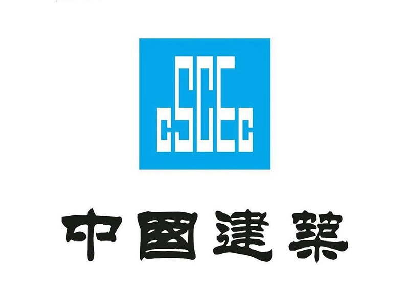 中国建筑集团有限公司（简称中国建筑）