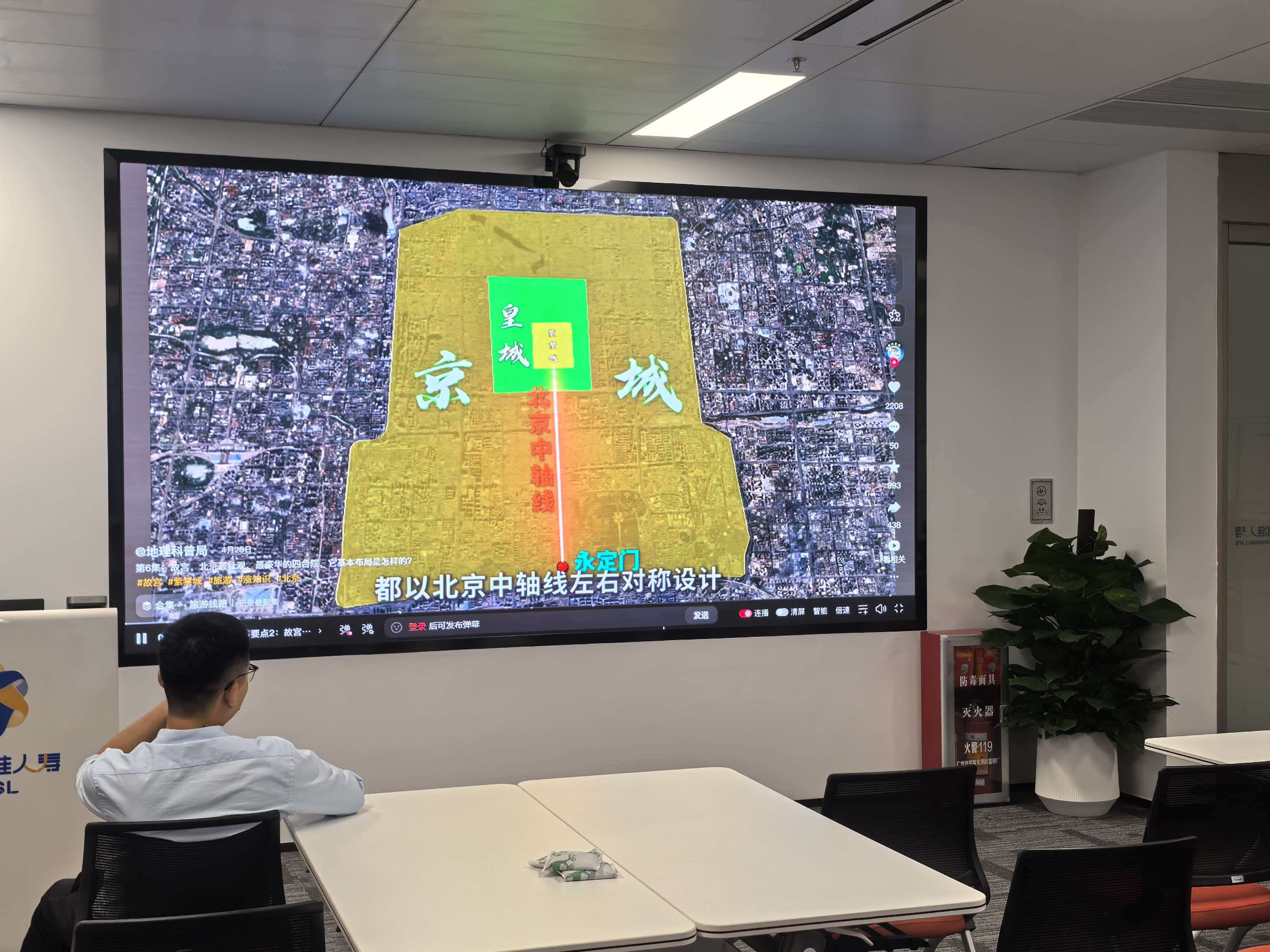 智汇视界 · 声光同步 LED屏幕 · 会议系统 · 音视频系统 —— 一体化智慧视讯解决方案